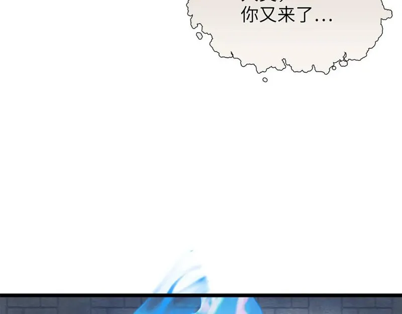 领主大人的金币用不完漫画酷漫屋漫画,第90话 龙穴187图