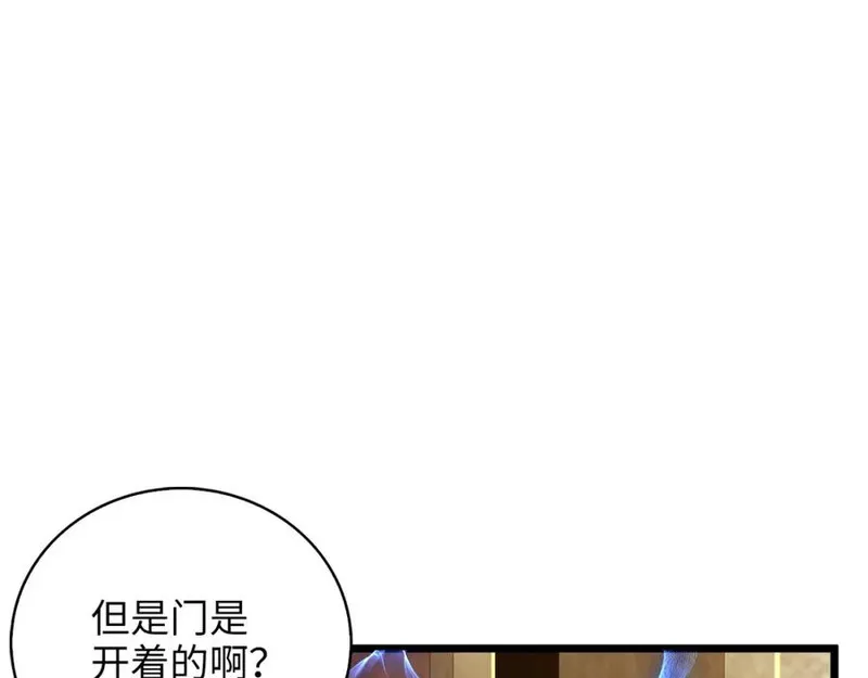 领主大人的金币用不完漫画酷漫屋漫画,第90话 龙穴107图