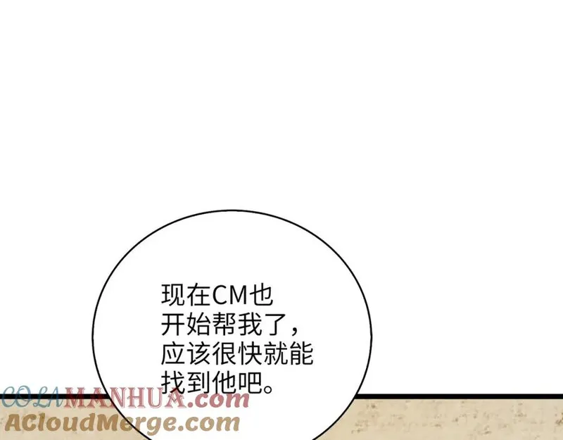 领主大人的金币用不完漫画酷漫屋漫画,第90话 龙穴77图