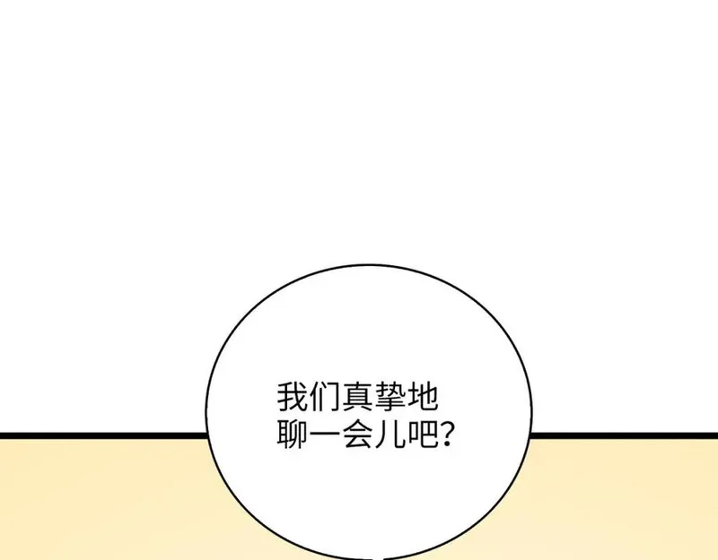 领主大人的金币用不完漫画酷漫屋漫画,第90话 龙穴16图