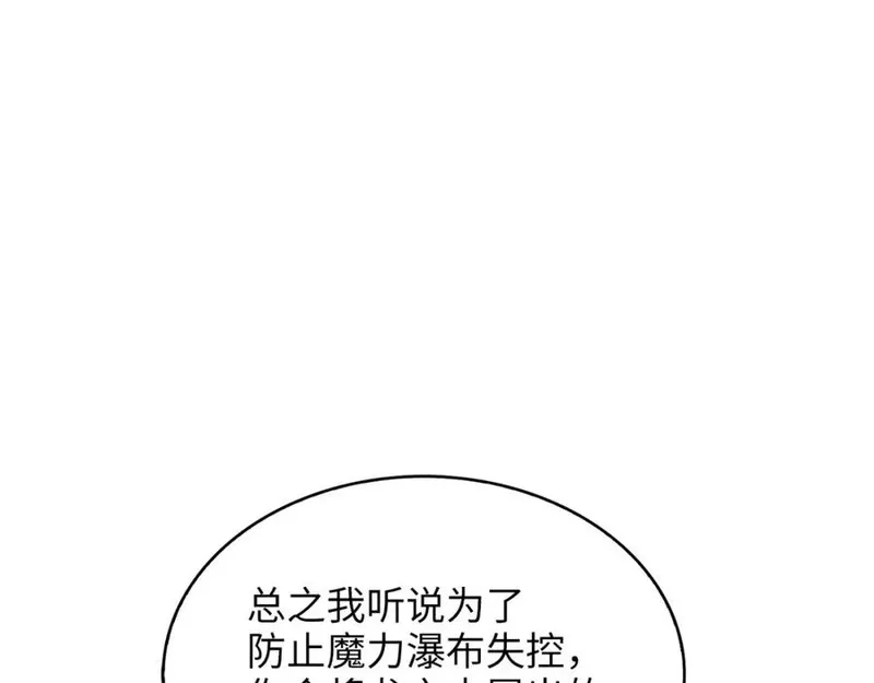 领主大人的金币用不完漫画酷漫屋漫画,第90话 龙穴208图