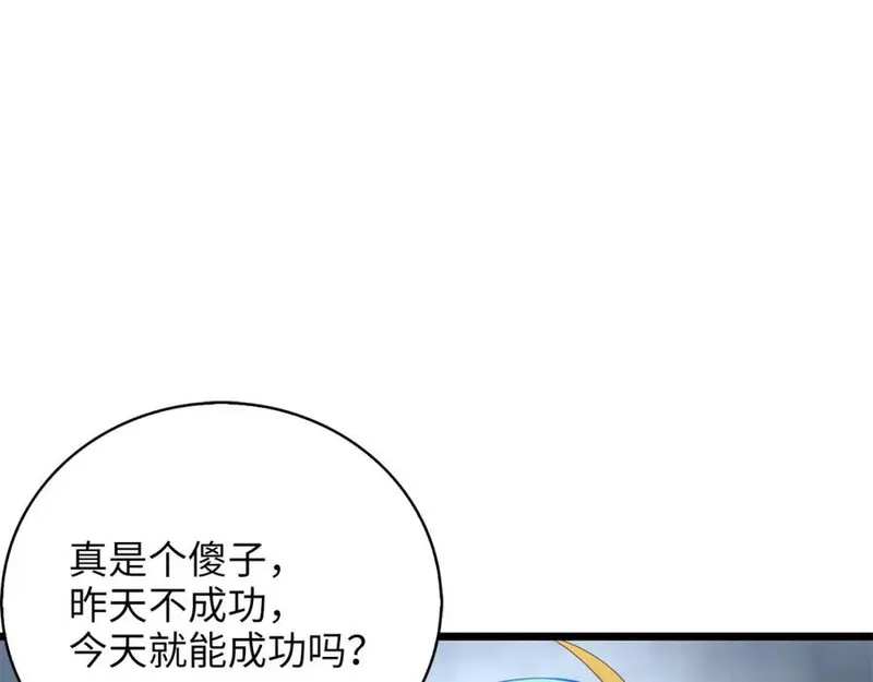 领主大人的金币用不完漫画酷漫屋漫画,第90话 龙穴199图