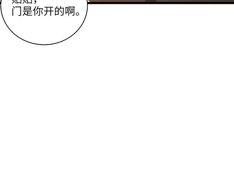 领主大人的金币用不完漫画酷漫屋漫画,第90话 龙穴112图