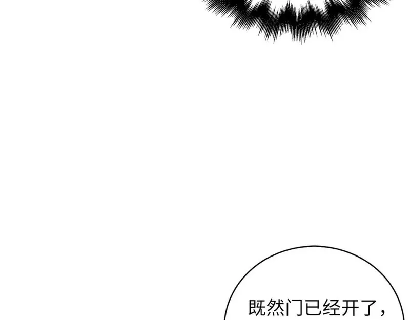 领主大人的金币用不完漫画酷漫屋漫画,第90话 龙穴119图