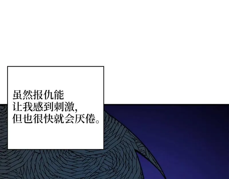 领主大人的金币用不完漫画,第92话 大仇得报147图