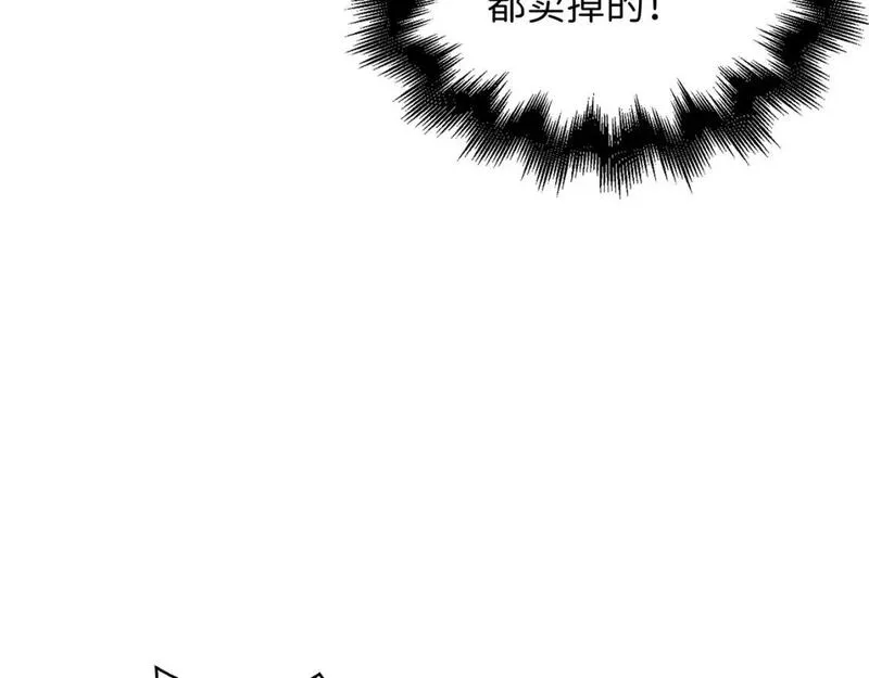 领主大人的金币用不完漫画,第92话 大仇得报109图