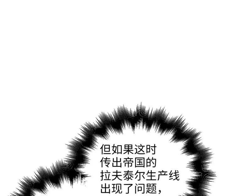 领主大人的金币用不完漫画,第92话 大仇得报14图