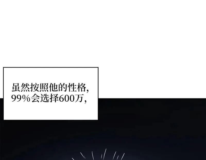 领主大人的金币用不完漫画,第92话 大仇得报152图