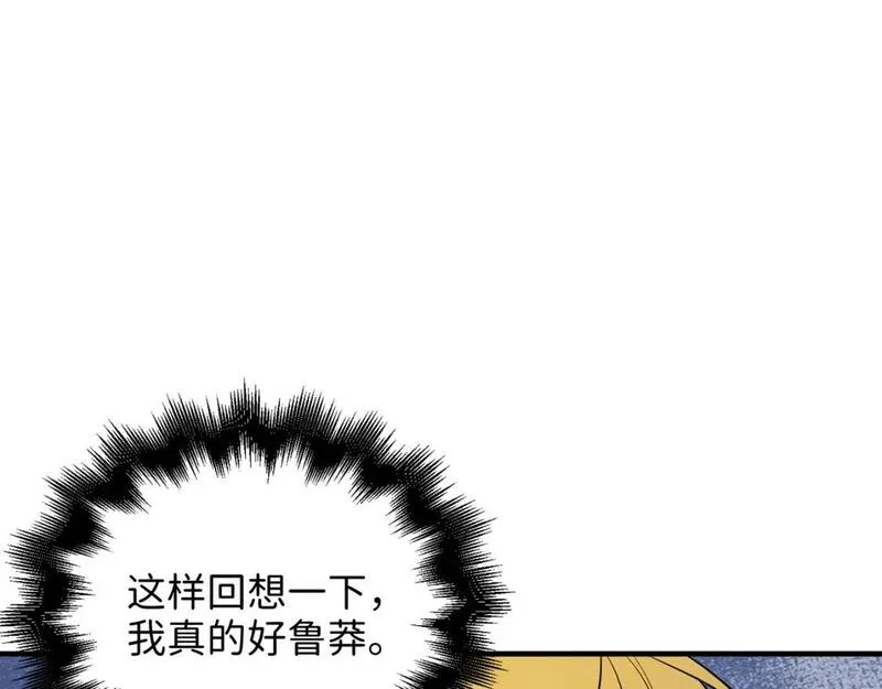 领主大人的金币用不完漫画,第92话 大仇得报154图