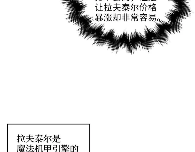 领主大人的金币用不完漫画,第92话 大仇得报8图