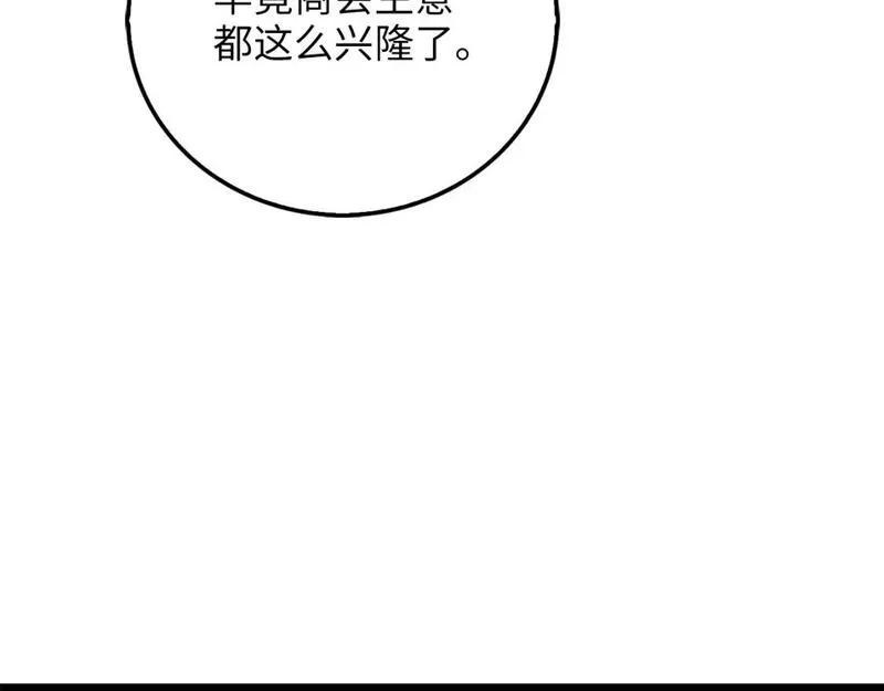 领主大人的金币用不完漫画下拉式免费漫画,第83话 诬陷23图