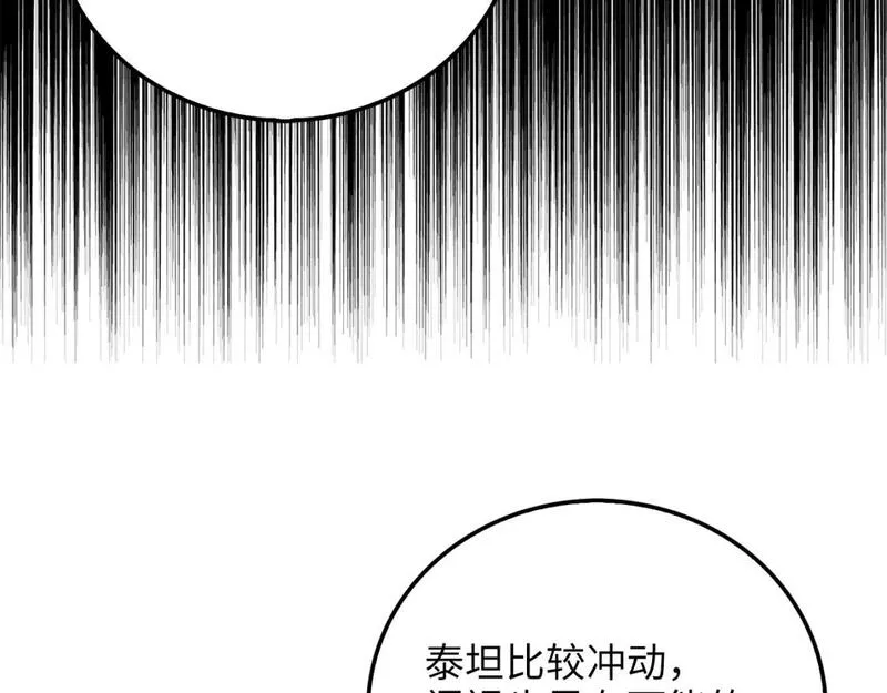 领主大人的金币用不完漫画下拉式免费漫画,第83话 诬陷94图