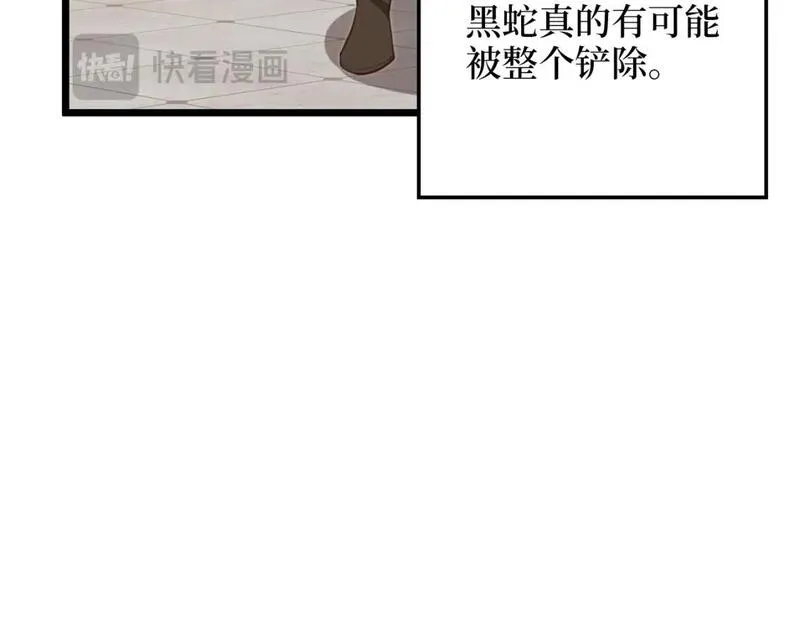 领主大人的金币用不完漫画下拉式免费漫画,第83话 诬陷193图