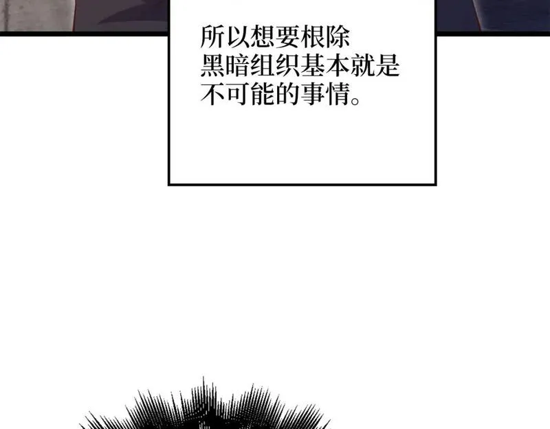 领主大人的金币用不完漫画下拉式免费漫画,第83话 诬陷85图