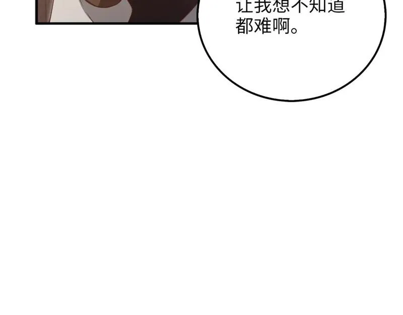 领主大人的金币用不完漫画下拉式免费漫画,第83话 诬陷44图