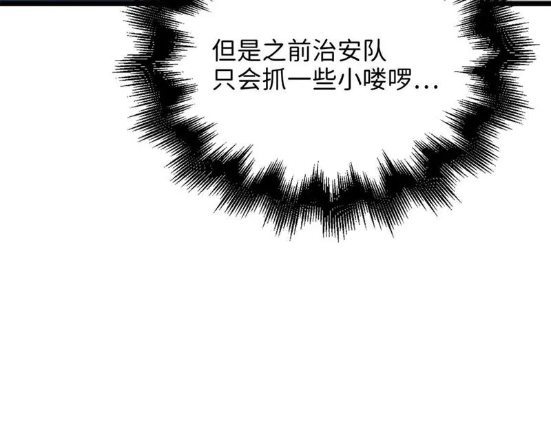 领主大人的金币用不完漫画下拉式免费漫画,第83话 诬陷88图