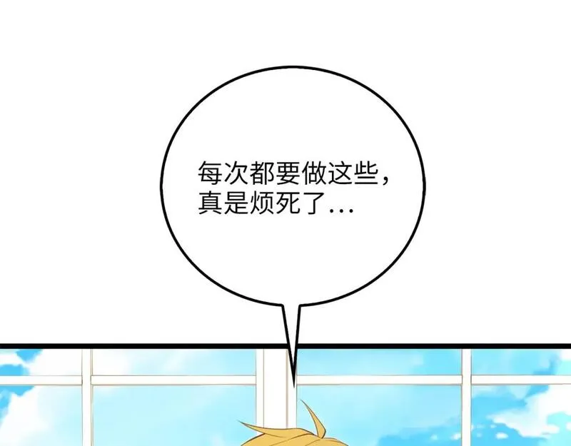 领主大人的金币用不完漫画下拉式免费漫画,第83话 诬陷6图