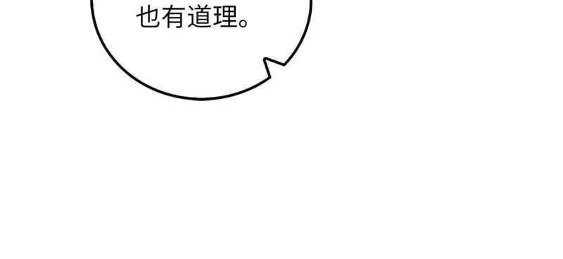 领主大人的金币用不完漫画下拉式免费漫画,第83话 诬陷97图