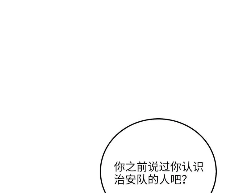 领主大人的金币用不完漫画下拉式免费漫画,第83话 诬陷108图