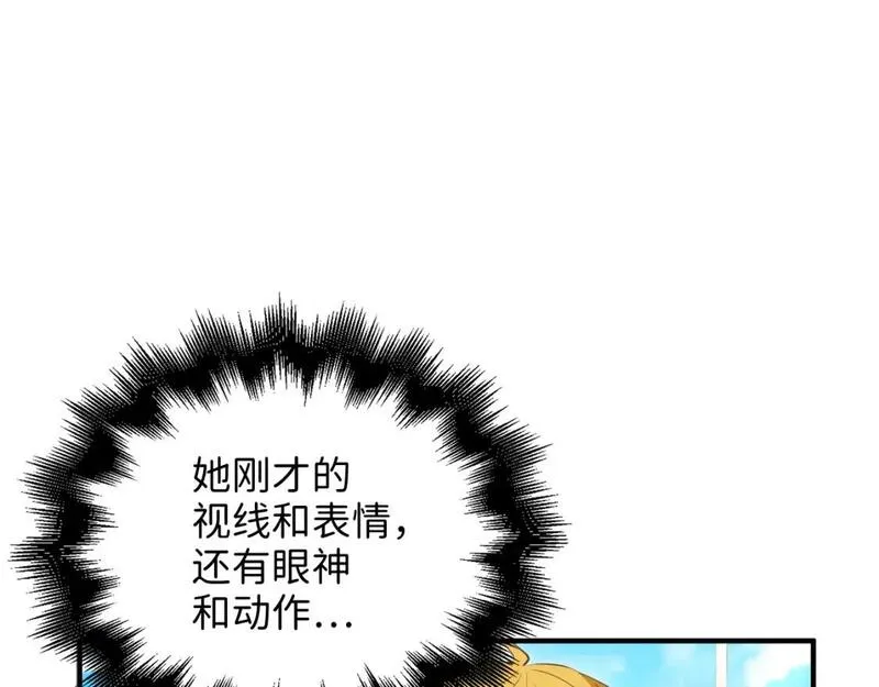 领主大人的金币用不完漫画下拉式免费漫画,第83话 诬陷42图