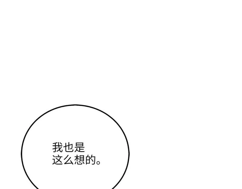 领主大人的金币用不完漫画下拉式免费漫画,第83话 诬陷100图