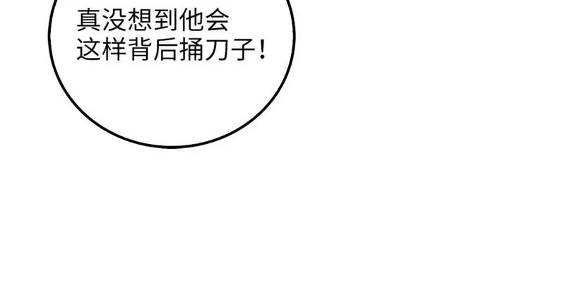 领主大人的金币用不完漫画下拉式免费漫画,第83话 诬陷165图