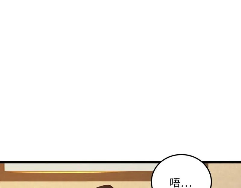 领主大人的金币用不完漫画下拉式免费漫画,第83话 诬陷71图