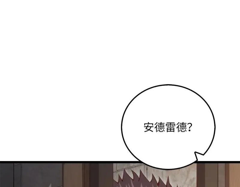 领主大人的金币用不完漫画下拉式免费漫画,第83话 诬陷145图