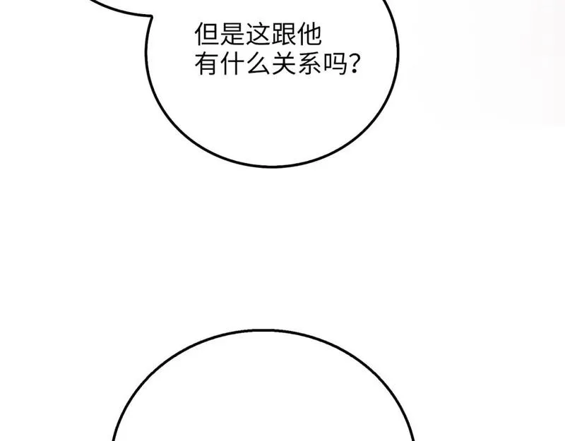 领主大人的金币用不完漫画,第94话 诬陷150图