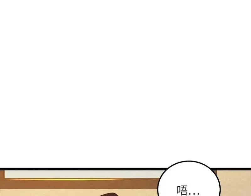 领主大人的金币用不完漫画,第94话 诬陷71图