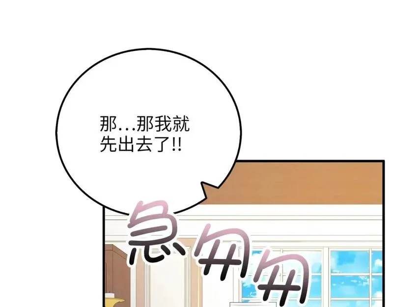 领主大人的金币用不完漫画,第94话 诬陷40图