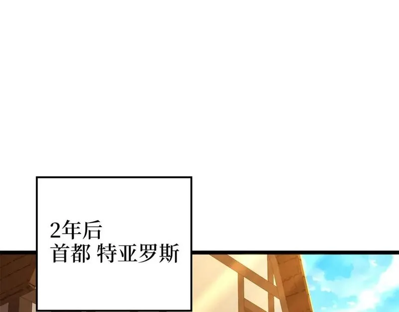 领主大人的金币用不完漫画,第94话 诬陷1图