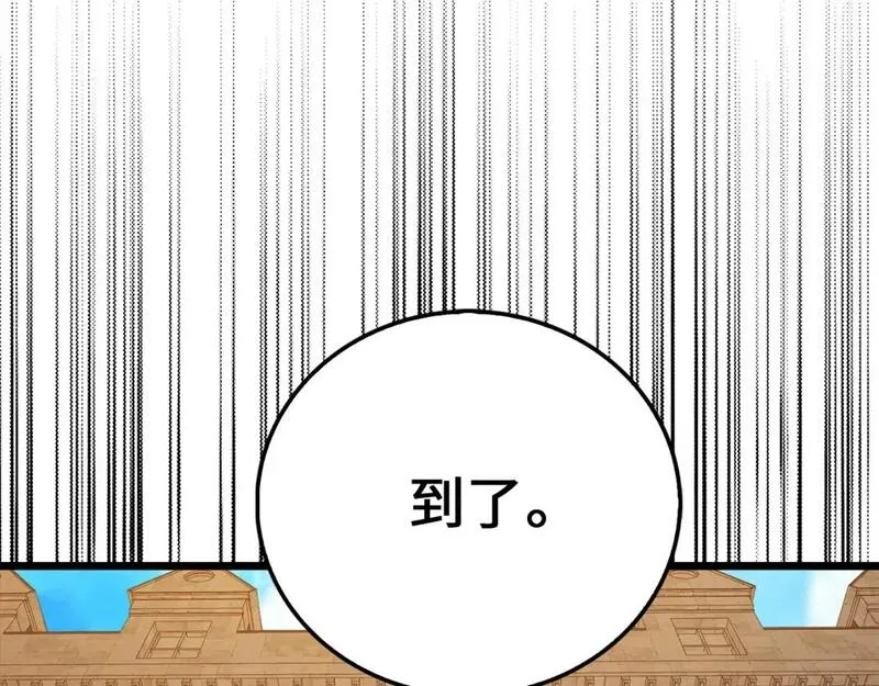 领主大人的金币用不完漫画,第94话 诬陷105图