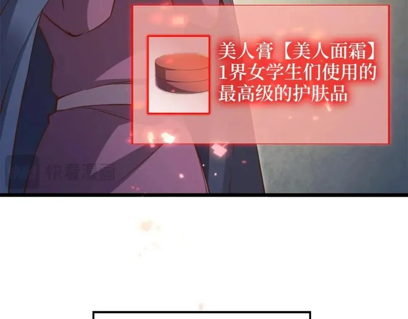 领主大人的金币用不完漫画,第94话 诬陷19图