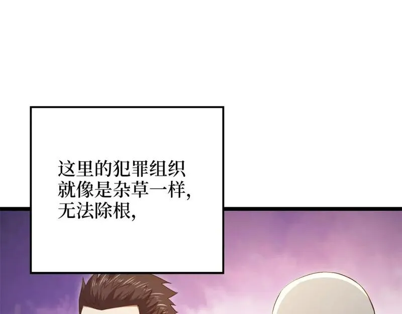 领主大人的金币用不完漫画,第94话 诬陷80图