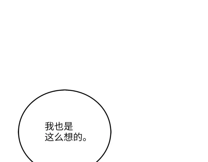 领主大人的金币用不完漫画,第94话 诬陷100图