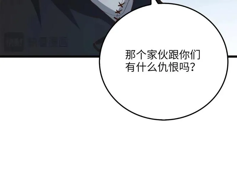 领主大人的金币用不完漫画,第94话 诬陷168图