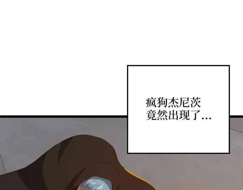 领主大人的金币用不完漫画,第94话 诬陷209图