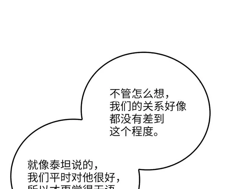 领主大人的金币用不完漫画,第94话 诬陷169图