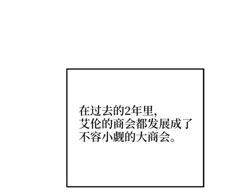 领主大人的金币用不完漫画,第93话 诬陷11图