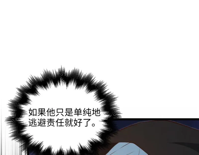 领主大人的金币用不完漫画,第93话 诬陷184图