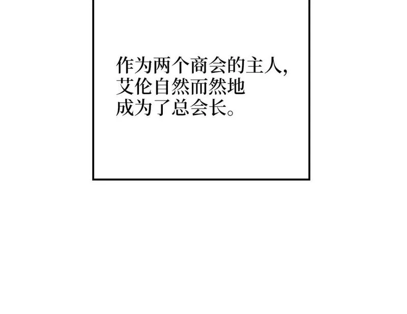 领主大人的金币用不完漫画,第93话 诬陷20图