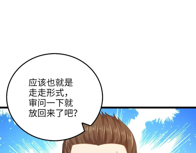 领主大人的金币用不完漫画,第93话 诬陷56图