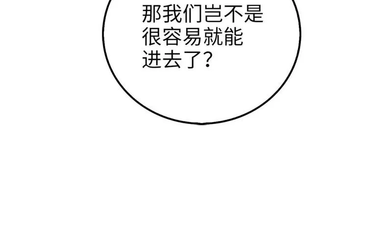 领主大人的金币用不完漫画,第93话 诬陷116图