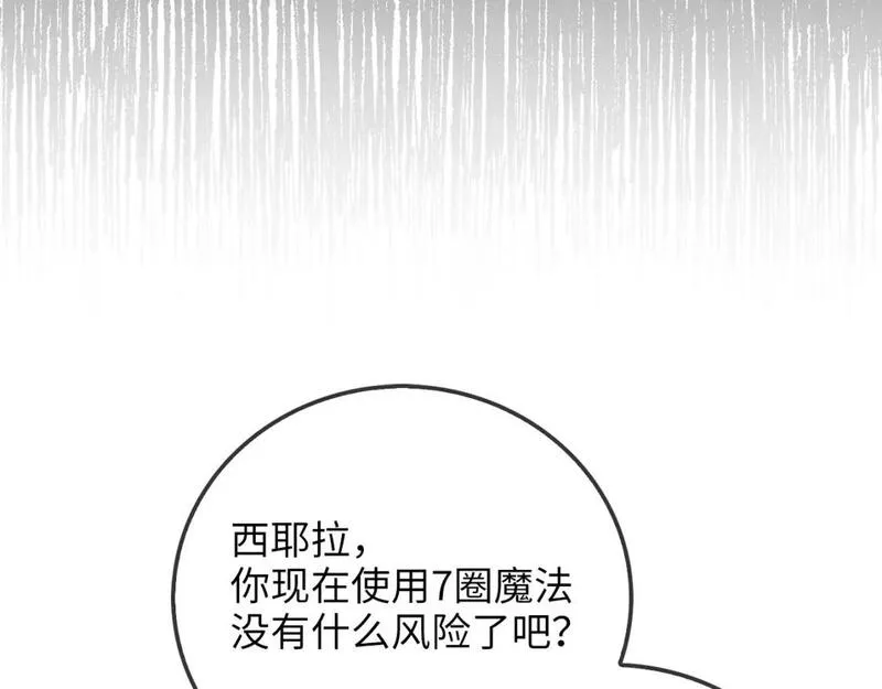 领主大人的金币用不完漫画免费漫画,第94话 召唤恶魔仪式126图