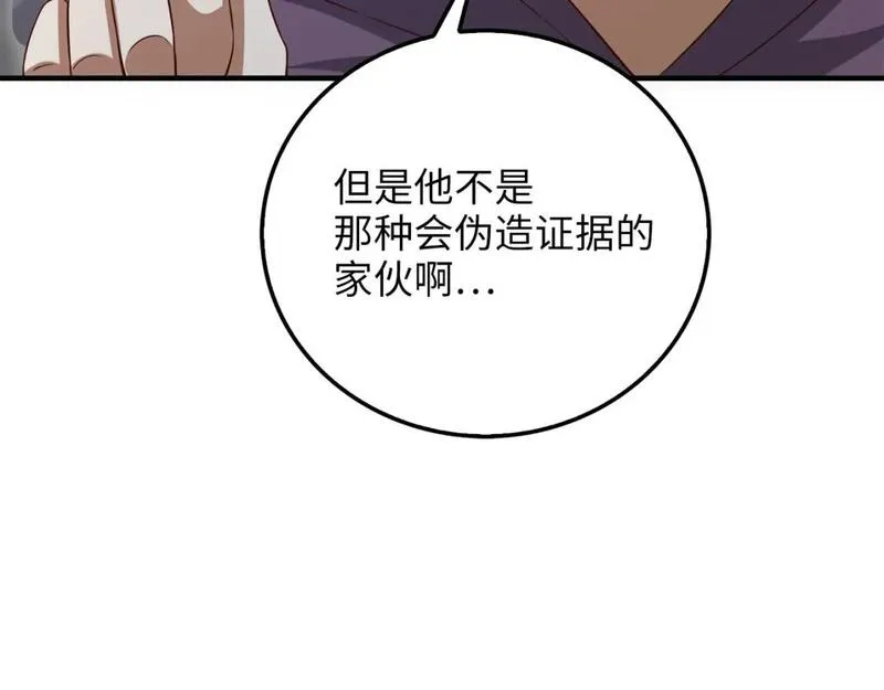 领主大人的金币用不完漫画免费漫画,第94话 召唤恶魔仪式117图