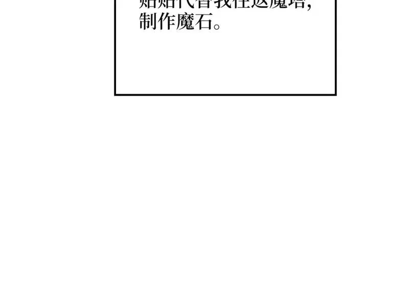 领主大人的金币用不完漫画免费漫画,第94话 召唤恶魔仪式80图