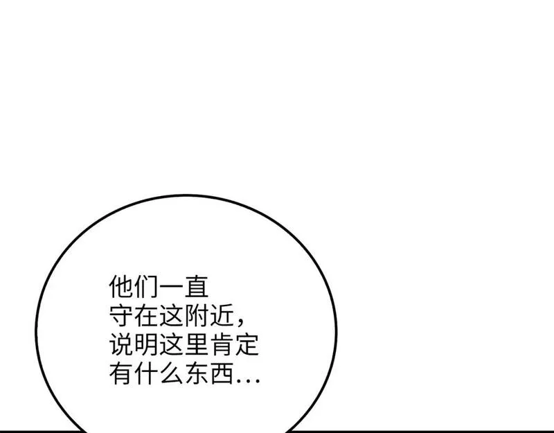 领主大人的金币用不完漫画免费漫画,第94话 召唤恶魔仪式18图