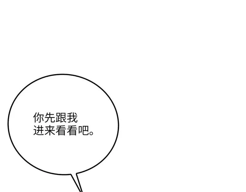 领主大人的金币用不完漫画免费漫画,第94话 召唤恶魔仪式87图