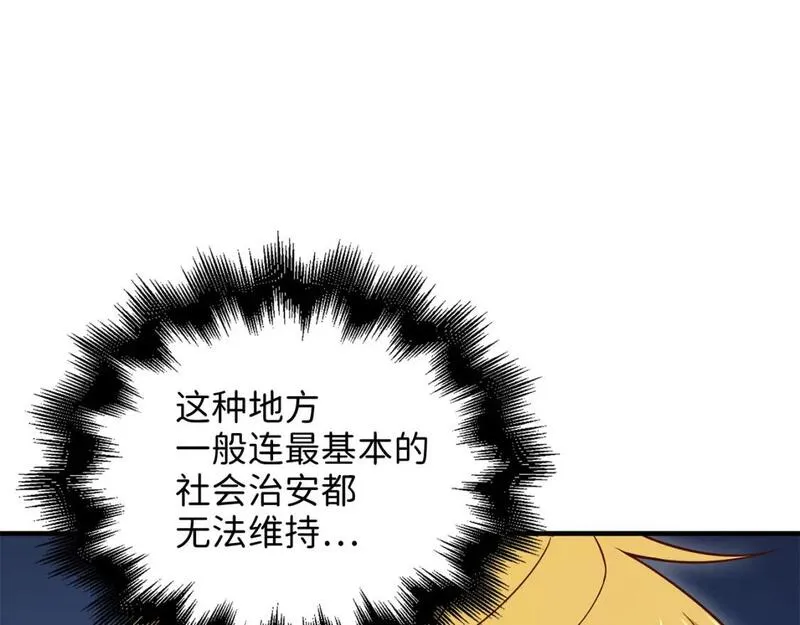 领主大人的金币用不完漫画免费漫画,第94话 召唤恶魔仪式8图